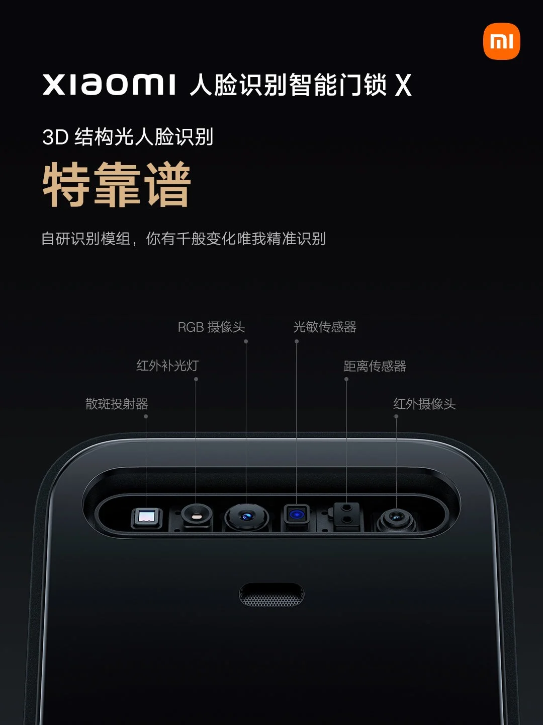 Xiaomi ra mắt khóa cửa có nhận diện khuôn mặt 3D như Face ID