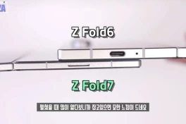 Galaxy Z Fold7 lộ ảnh so sánh thực tế: Mỏng hơn cả Galaxy S25 Edge, khiến Galaxy Z Fold6 trông như "người tiền sử"
