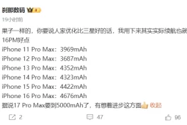 Học hỏi từ kẻ thù truyền kiếp Android, Apple hé lộ Iphone 17 có tính năng khủng nhưng cái giá phải trả có thể "trên trời"