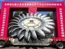 Trung Quốc trình làng turbine thủy điện 500 MW lớn nhất thế giới, phục vụ nhà máy trên cao nguyên Tây Tạng