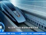 Trung Quốc chạy đua với tương lai: Tàu đệm từ có thể đạt 800 km/h