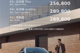 Lộ diện xe Đức đầu tiên dùng công nghệ của Trung Quốc, còn ai so sánh xe Đức và xe Tàu không đây?