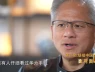 Jensen Huang tỉnh bơ: Công ty chúng tôi chỉ 30 ngày nữa là phá sản