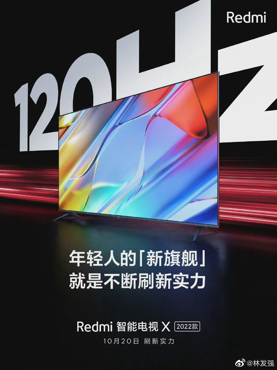 Redmi Smart TV X 2022 sẽ có màn hình 120Hz, ra mắt ngày 20/10