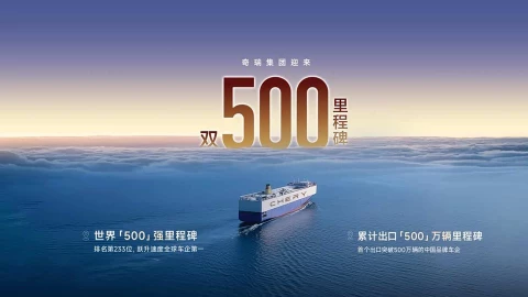 Hãng Trung Quốc đầu tiên đạt mốc xuất khẩu 5 triệu xe, không phải BYD