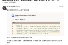 DeepSeek V3.1 đang gặp một bug lạ