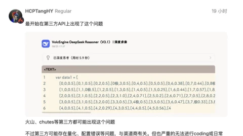 DeepSeek V3.1 đang gặp một bug lạ