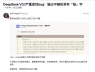 DeepSeek V3.1 đang gặp một bug lạ