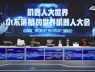 Alibaba rót vốn vào start-up robot hình người, tham gia đường đua nóng nhất hiện nay