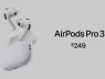 Quên âm thanh đi, đây là những tính năng đỉnh cao trên AirPods Pro 3 khiến bạn phải nâng cấp
