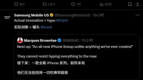 Góc cay cú: Kẻ thù truyền kiếp của Apple nhanh tay lên phím cạnh khoé iPhone 17 ngay ngày đầu ra mắt