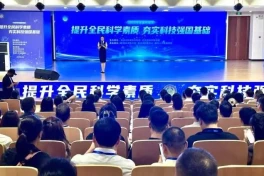 Khám phá sự kiện nổi bật của tháng khoa học toàn quốc 2025 tại Zhengzhou!