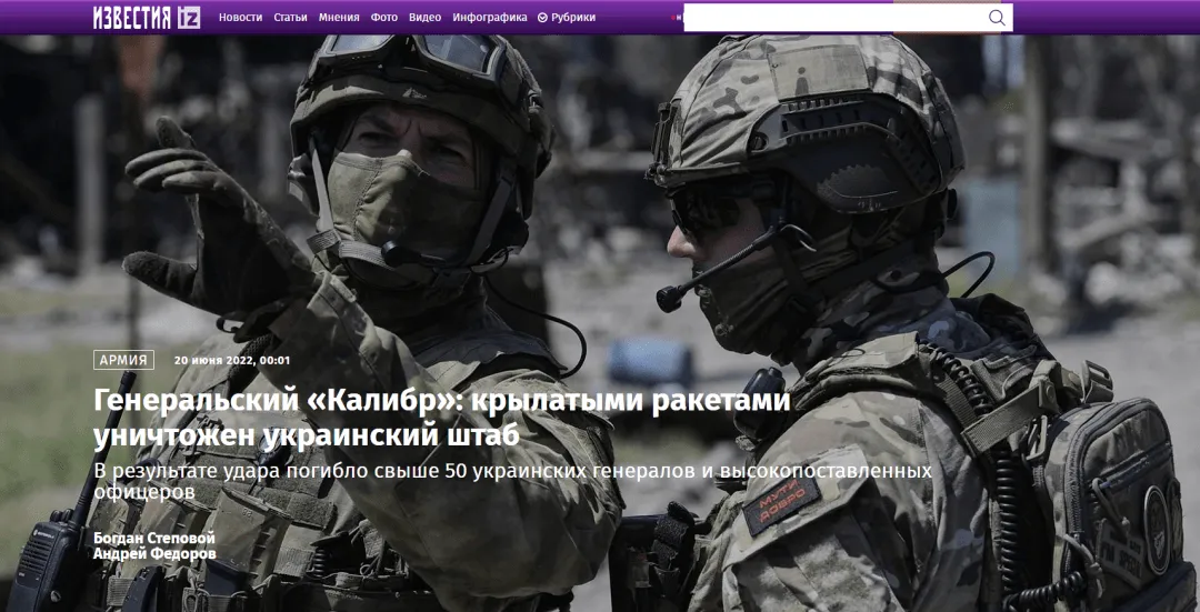 Báo Nga: Hơn 50 chỉ huy quân đội Ukraine đang họp thì một quả tên lửa bất ngờ từ trên trời rơi xuống...
