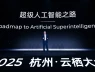 Toàn văn bài phát biểu dài 23 phút của Ngô Vĩnh Minh đã giúp cổ phiếu Alibaba tăng 736 nghìn tỷ đồng