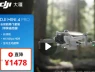 DJI giảm giá kiểu gì mà dân tình bức xúc quá