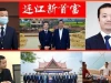 Bàn luận: Ai chống lưng cho Chen Zhi và "công viên công nghệ" khét tiếng Đông Nam Á?