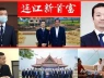 Bàn luận: Ai chống lưng cho Chen Zhi và "công viên công nghệ" khét tiếng Đông Nam Á?