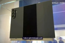 Samsung bất ngờ trình diễn smartphone gập ba, hứa hẹn đắt gấp đôi Galaxy Z Fold