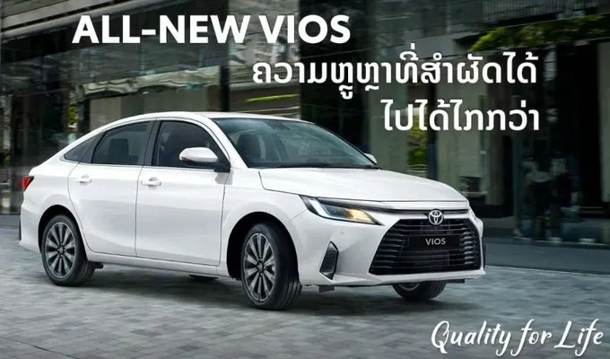 thumbnail - Toyota Vios 2023 bao giờ bán tại Việt Nam?