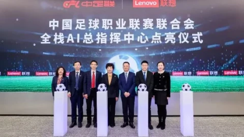 Tham khảo Trung tâm điều hành AI toàn diện trong bóng đá chuyên nghiệp Trung Quốc