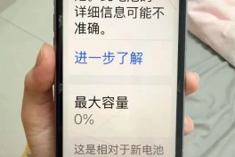 Lý do pin iPhone chai còn 0%