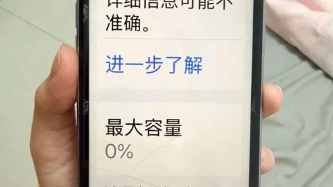 Lý do pin iPhone chai còn 0%