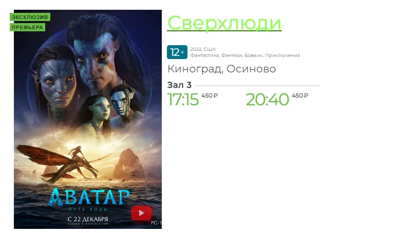 Độc lạ nước Nga: rạp phim chiếu lậu “Avatar: Dòng chảy của nước” vì bị Hollywood tẩy chay