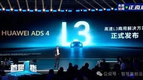 Huawei ADS 4.0 và HarmonySpace 5.0: Thêm tính năng lái tự động, khoang lái 3D và AI thông minh