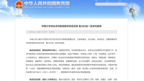 Trung Quốc ngừng tuyển sinh hàng loạt ngành truyền thống, đẩy mạnh đào tạo AI và công nghệ mới