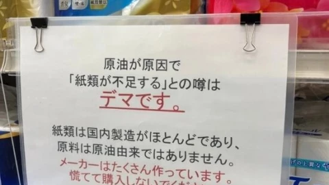 Người Nhật đổ xô tích trữ giấy vệ sinh