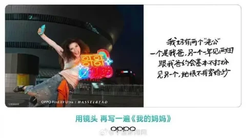 Oppo bị chỉ trích vì trò đùa kém duyên trong Ngày của Mẹ!