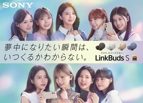 Xperia 5 V x NiziU 3.jpg