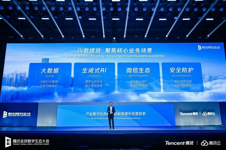 240905 Tencent Global Digital Ecosystem Summit.jpg 240905 Tencent Global Digital Ecosystem Summit.jpg