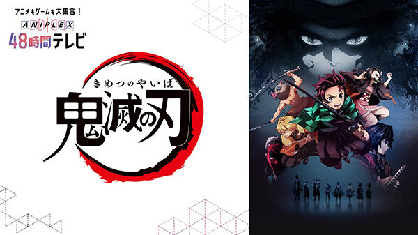 Demon Slayer AbemaTV.jpg Demon Slayer AbemaTV.jpg