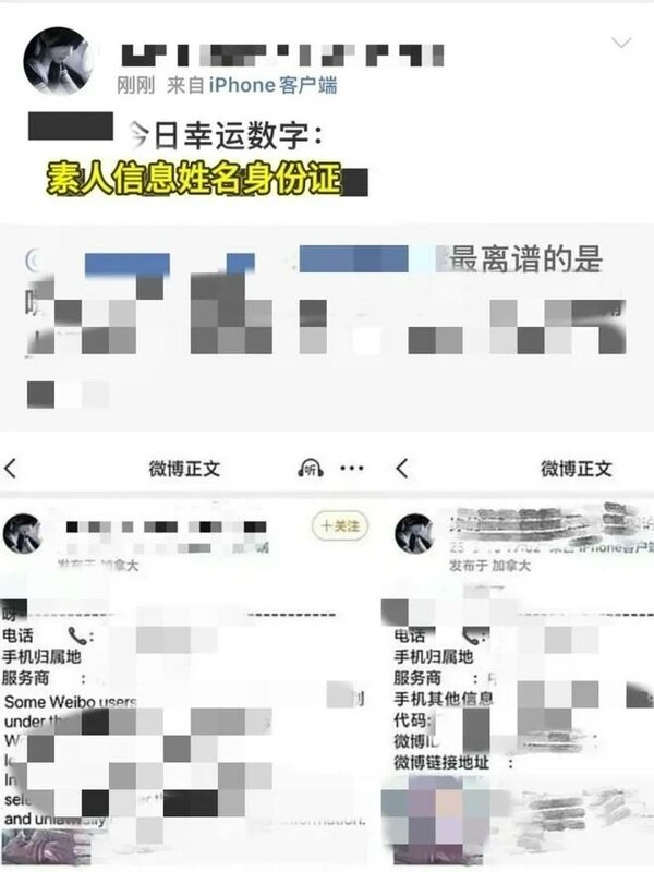 Baidu_daughter_doxxing_qq_jpg_75.jpg