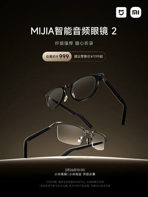 xiaomi-mijia-smart-audio-glasses-2-17428017388711911485709-1742805905017-174280590515927446908...jpg