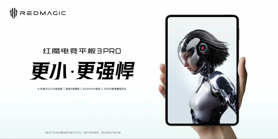 redmagic-gaming-tablet-3-pro-4-1749713796401-17497137965571086320885-1749714922976-17497149231...jpg redmagic-gaming-tablet-3-pro-4-1749713796401-17497137965571086320885-1749714922976-17497149231...jpg